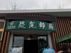 -自贡恐龙博物馆