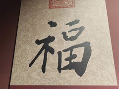 -绿茶餐厅(北京世纪金源店)