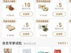 -盒马鲜生(皇庭广场店)