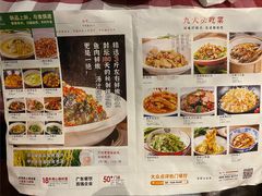 -湘当爱·鲜煮现炒(松岗立业路店)