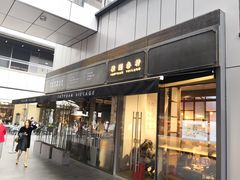 门面-桃园眷村(万象天地店)