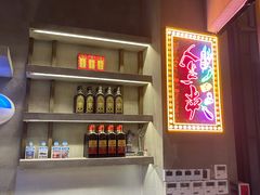 -纪录片《人生一串》体验店(静安店)