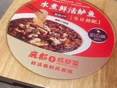 -麻都·成都菜(人民广场店)