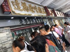 -達揚原味燉品(文明路店)
