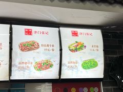 -津门张记包子铺(华昌道店)