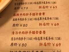 菜单-重庆老字号·吴抄手·高豆花(T3航站楼店)