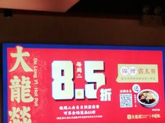 -大龙燚火锅(南山大道店)
