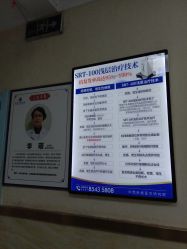 -成都军建医院·疤痕诊疗中心