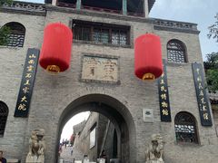 -山西王家大院