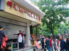 门面-邓记新一代糖油果子(四川煤管局供销公司职工宿舍店)