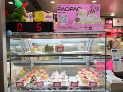 -PAOPAO Bakery&Café(港汇店)