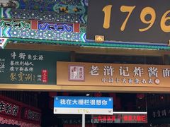 -北京前门大栅栏