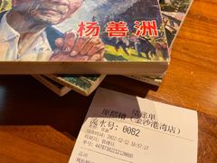 -原醪糟民俗小吃(金沙港湾店)