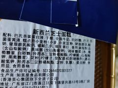 -美心西饼mx cakes(猎德优托邦店)