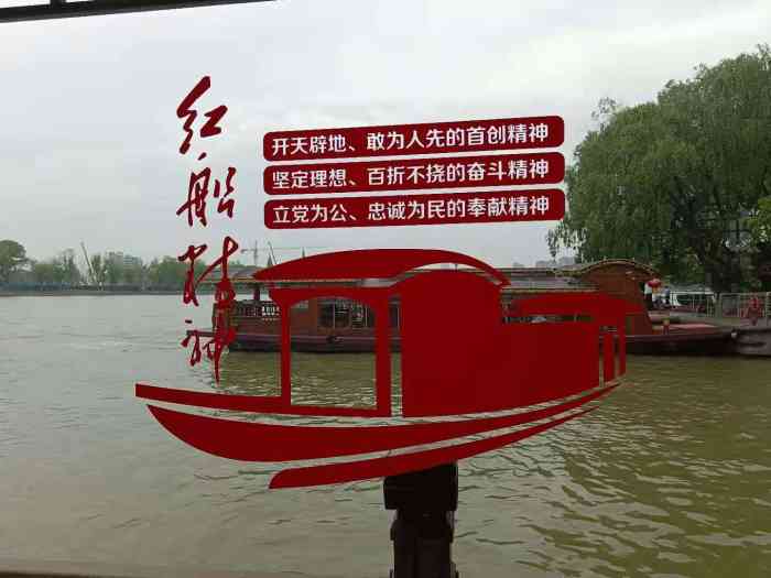 一大红船 大众点评