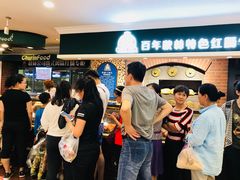 等位区-秋林食品(秋林公司店)