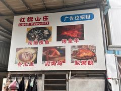 -红旗山庄(圭峰山店)