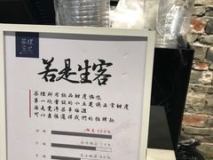 -茶理宜世(东方宝泰店)