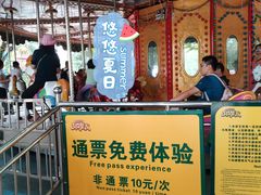 -北戴河集发农业梦想王国
