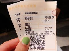 -上海金逸影城(静安大悦城店（原新恒星影城）)