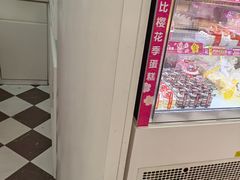 -味多美蛋糕(新和平里店)