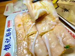 -银记肠粉店(南方医院店)