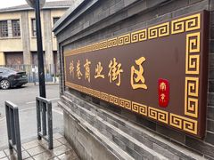 -张果佬年糕卷(科巷店)