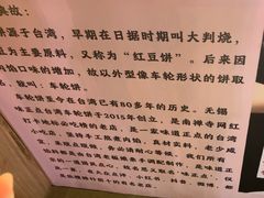 -味正点车轮饼可丽饼(南禅寺店)