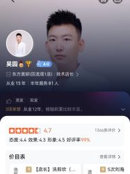 -东方美妍