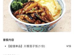 -吉野家(上海美罗城店)
