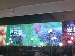 -俭寨大盘鸡·新疆菜·烧烤(博乐店)