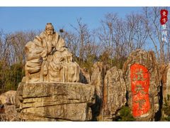 -茅山东方盐湖城景区