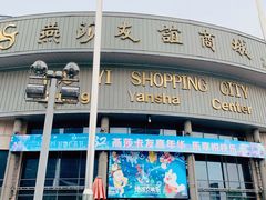 -燕莎友谊商城(亮马桥店)