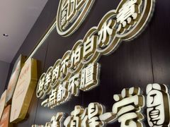 -清真·宁夏印象·盐池滩羊肉体验店(江宁路店)