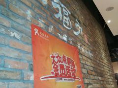 android_upload_pic-八福力韩国休闲餐厅(泉舜店)
