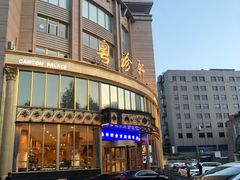 -粤珍轩·家宴·广式茶点(新城广场店)