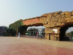 -龙谷湾旅游休闲度假区