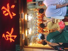 门面-永兴烧腊