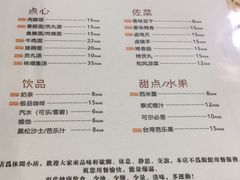 菜单-品味轩(华山路店)
