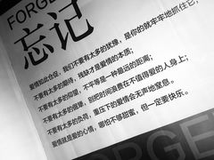 -成都失恋馆