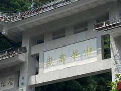 -南岳衡山风景名胜区