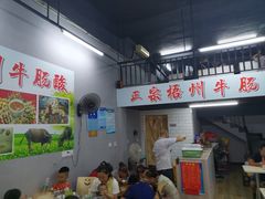 -正宗梧州牛肠酸