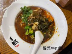 -贯一台湾牛肉面(八一七中路店)