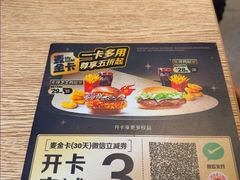-麦当劳(湖光北街店)