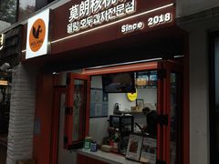 -莫朗核桃饼(虹泉路店)