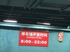 -欧尚超市苏州店停车场(金鸡湖路店)