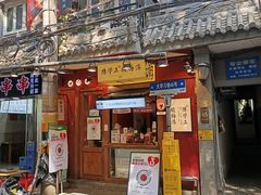 -陈学正酸梅汤(大学习巷店)