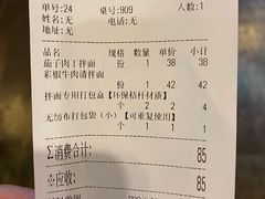 -文三里屯面馆(三里屯店)