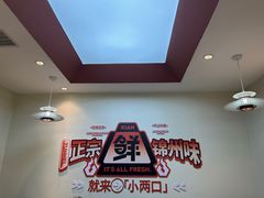 -小两口锦州烧烤·脆皮油边·麻辣涮肚(依云北郡店)