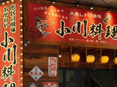 -小川洋风料理(江汉路店)